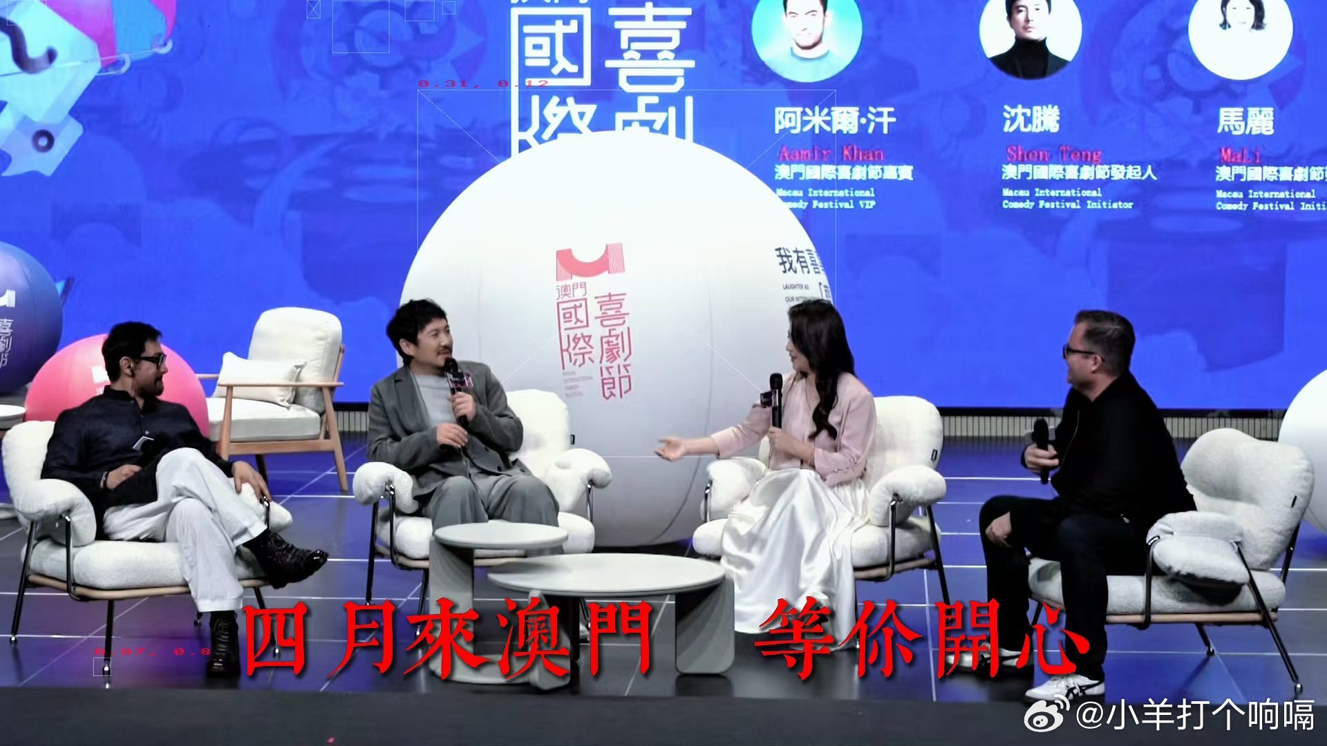 沈腾马丽连续三年参加澳喜沈腾马丽连续三年打卡澳喜，这波“三连冠”太稳了！喜剧人终