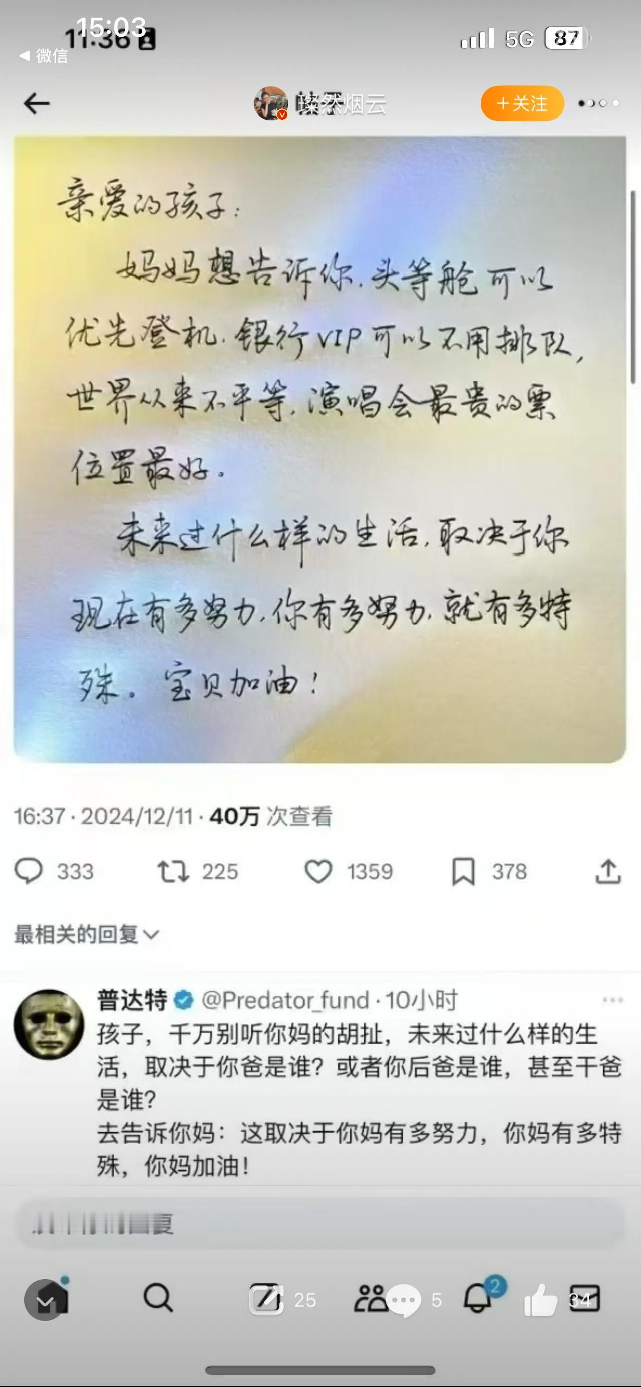 [捂脸][捂脸][捂脸] 等有钱了（财务自由，尤其是你的资产可以足以支撑你孩子无