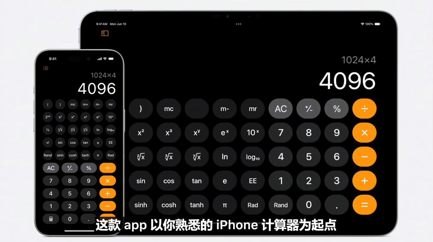 iPad 计算器功能发布还上了音效，xswl ​​​