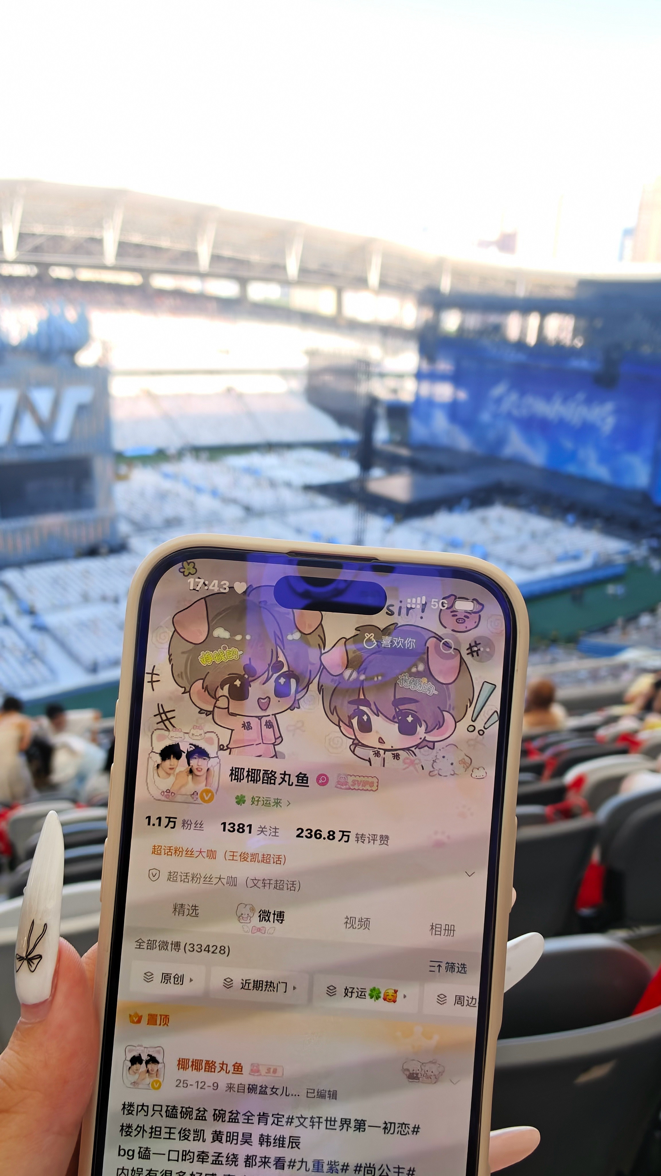 上海3号场内ID  专栏 · 🆔图