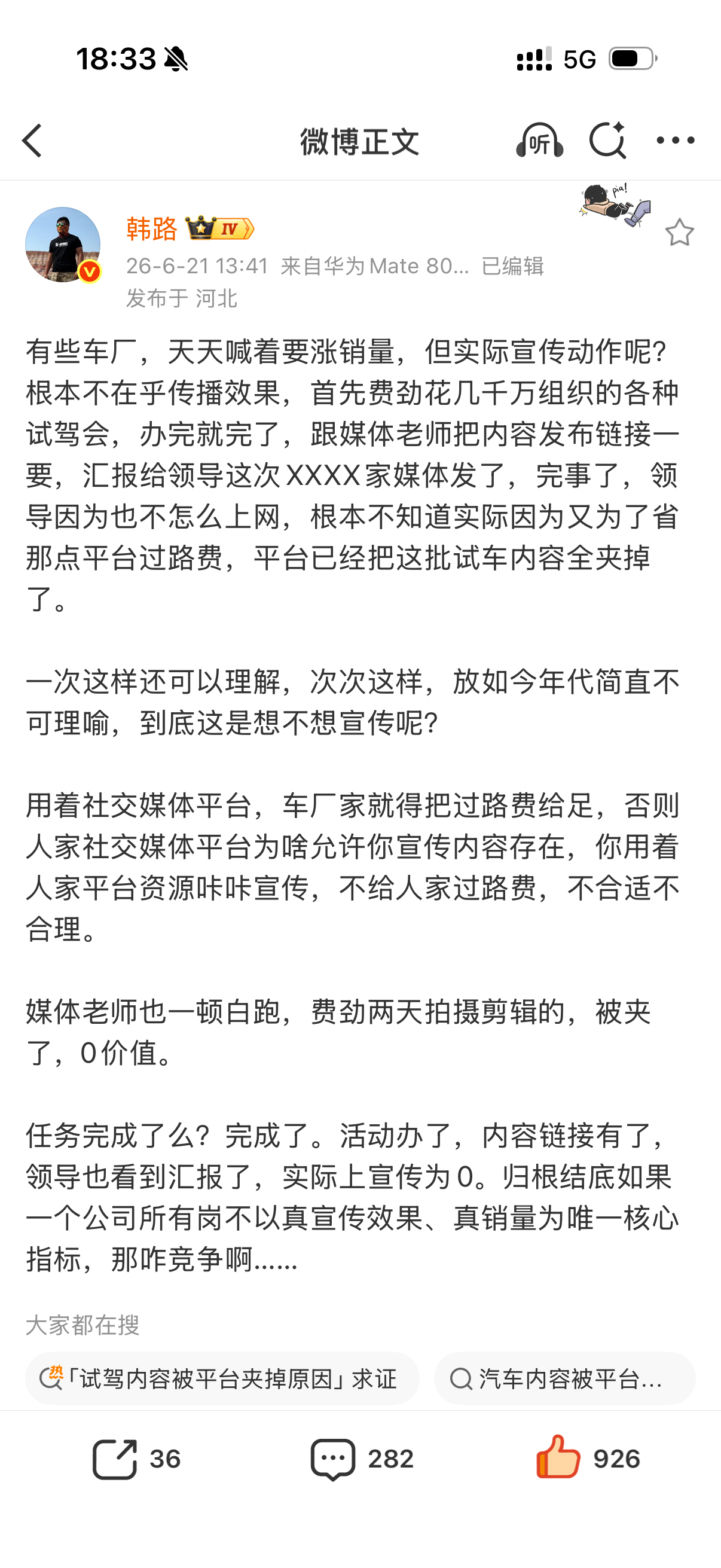 说实话，韩路微博还是有真东西，有时候虽然没提哪个车企，但是其实很多都有这种问题不