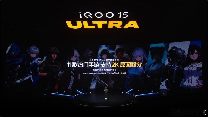 全场景光线追踪+2K原画超分+120FPS超帧，iQOO 15 Ultra基本上