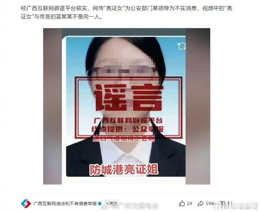 央视也辟谣了，但是，央视也不知道是谁？再等等！