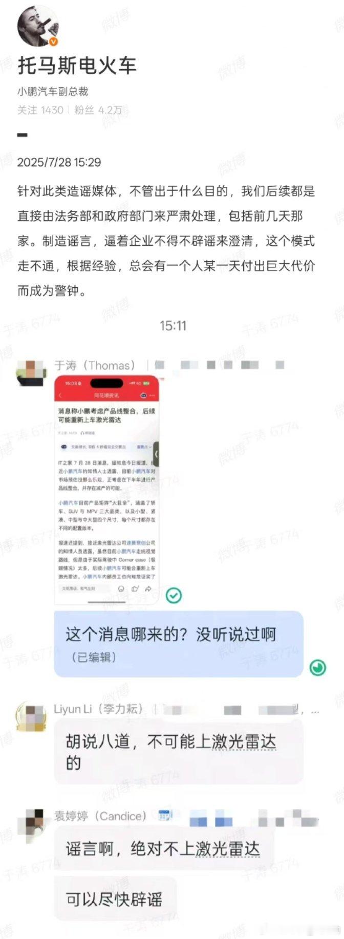 小鹏称绝对不上激光雷达 这个毫无疑问，喜欢造谣的就等着吃官司吧。其实24年早期小