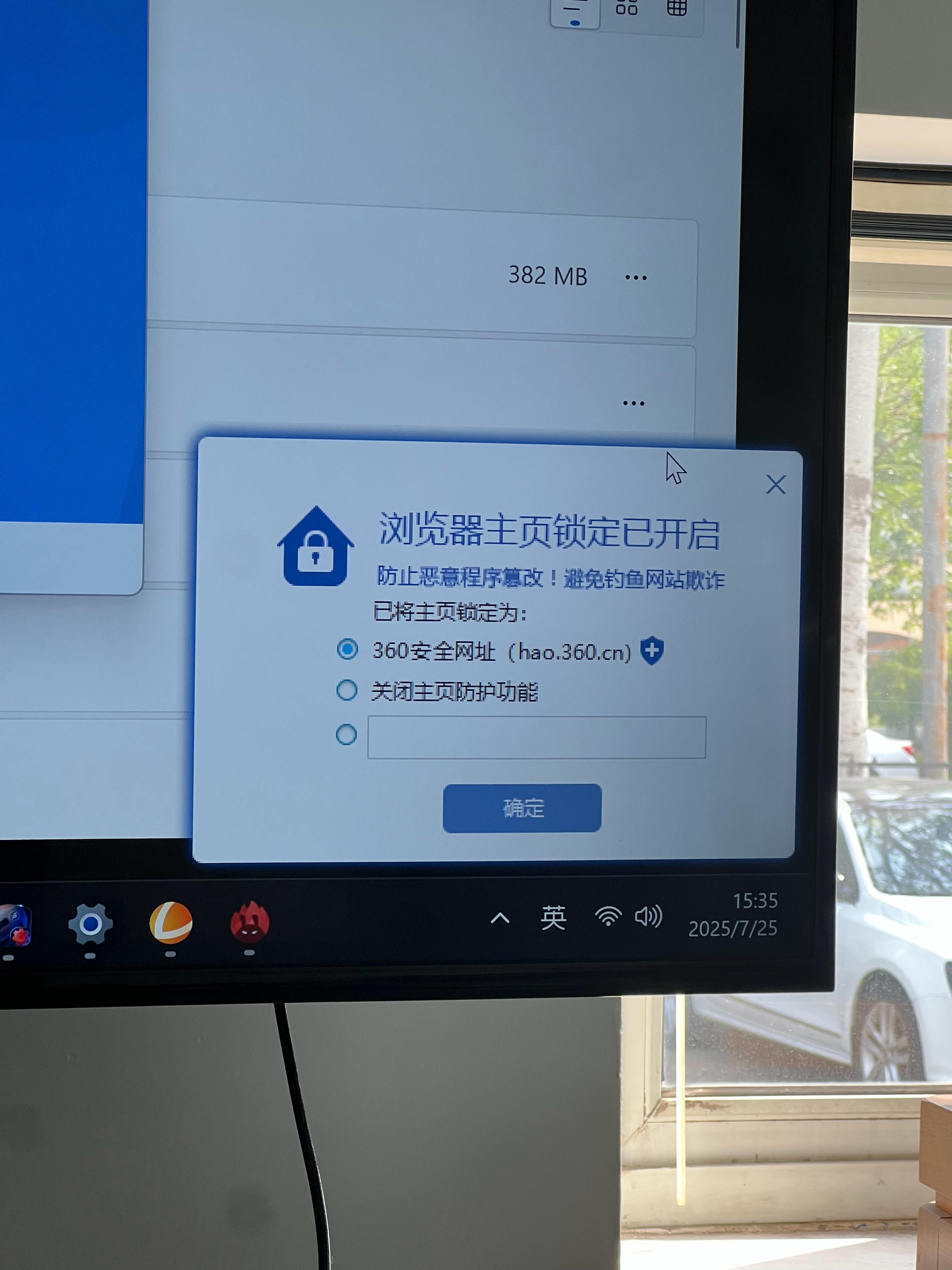 好久都没用windows上网，感觉特别容易踩坑脏东西太多了[苦涩][苦涩][苦涩