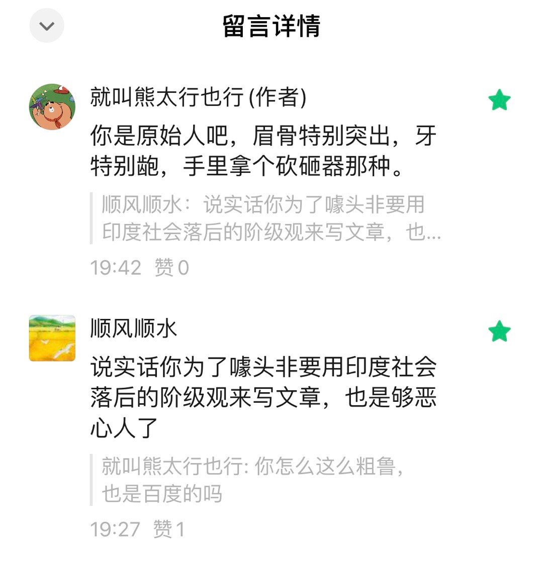 怼人这事咱是专业的。 ​​​