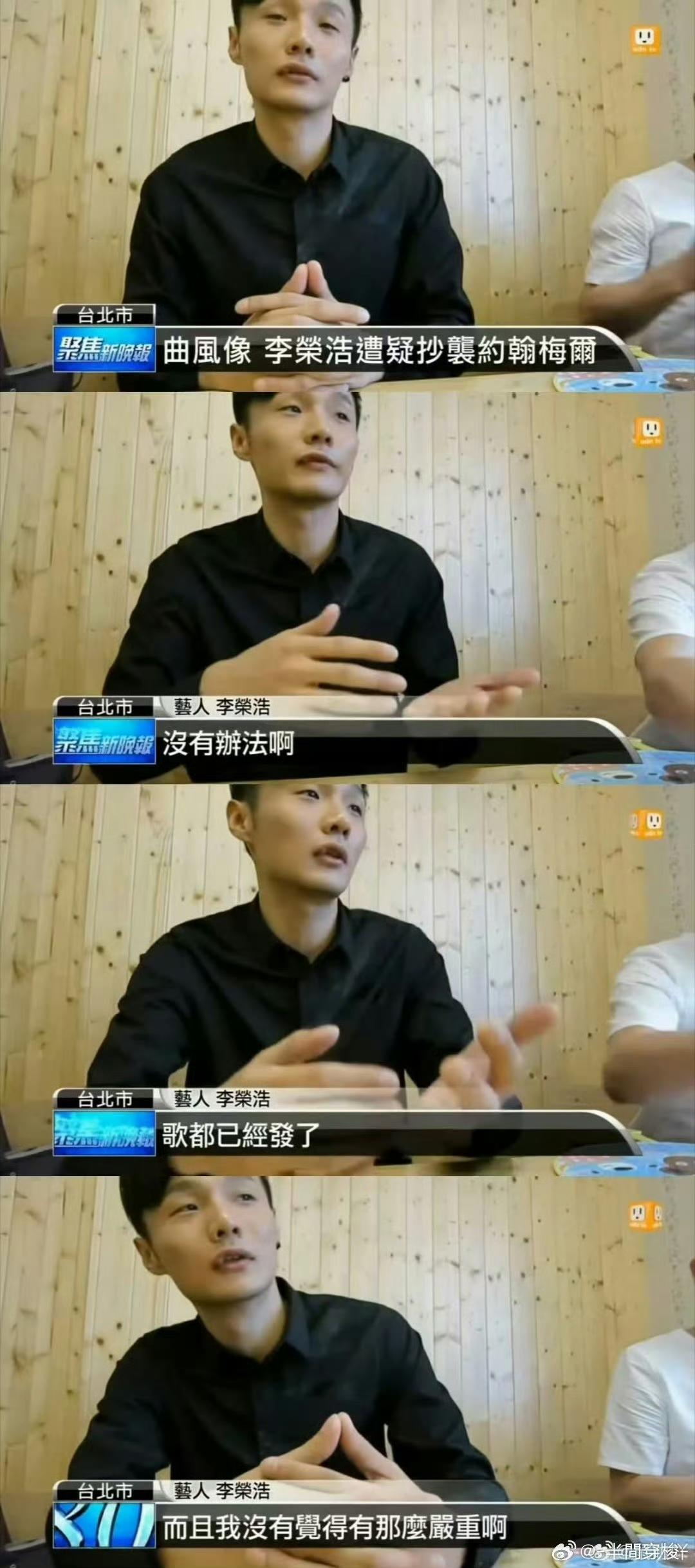 李荣浩的回应好双标啊，对自己就是审查疏忽全是公司的问题，对别人就是别赖给公司都是