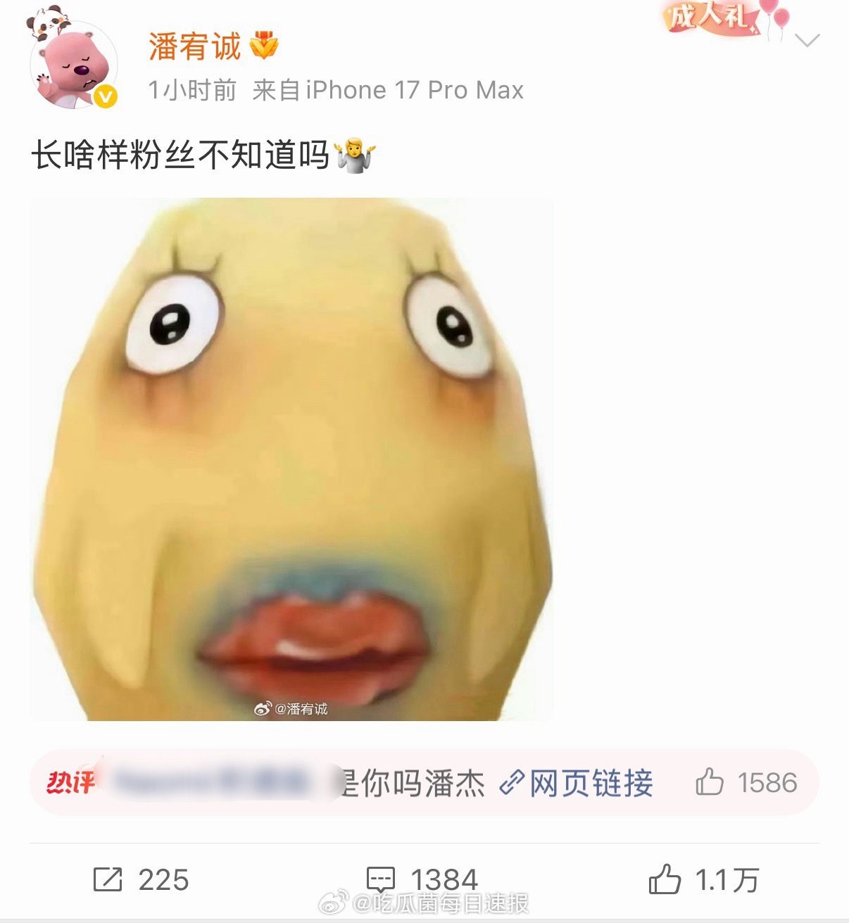 潘宥诚和虞书欣什么仇什么恨，又发博内涵她了