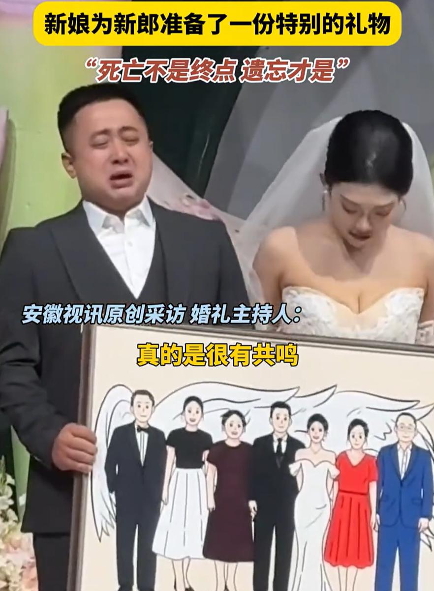 “破防了！”
黑龙江，一对新人的婚礼上，新郎的父亲已去世，现场主持人提出一家人拍