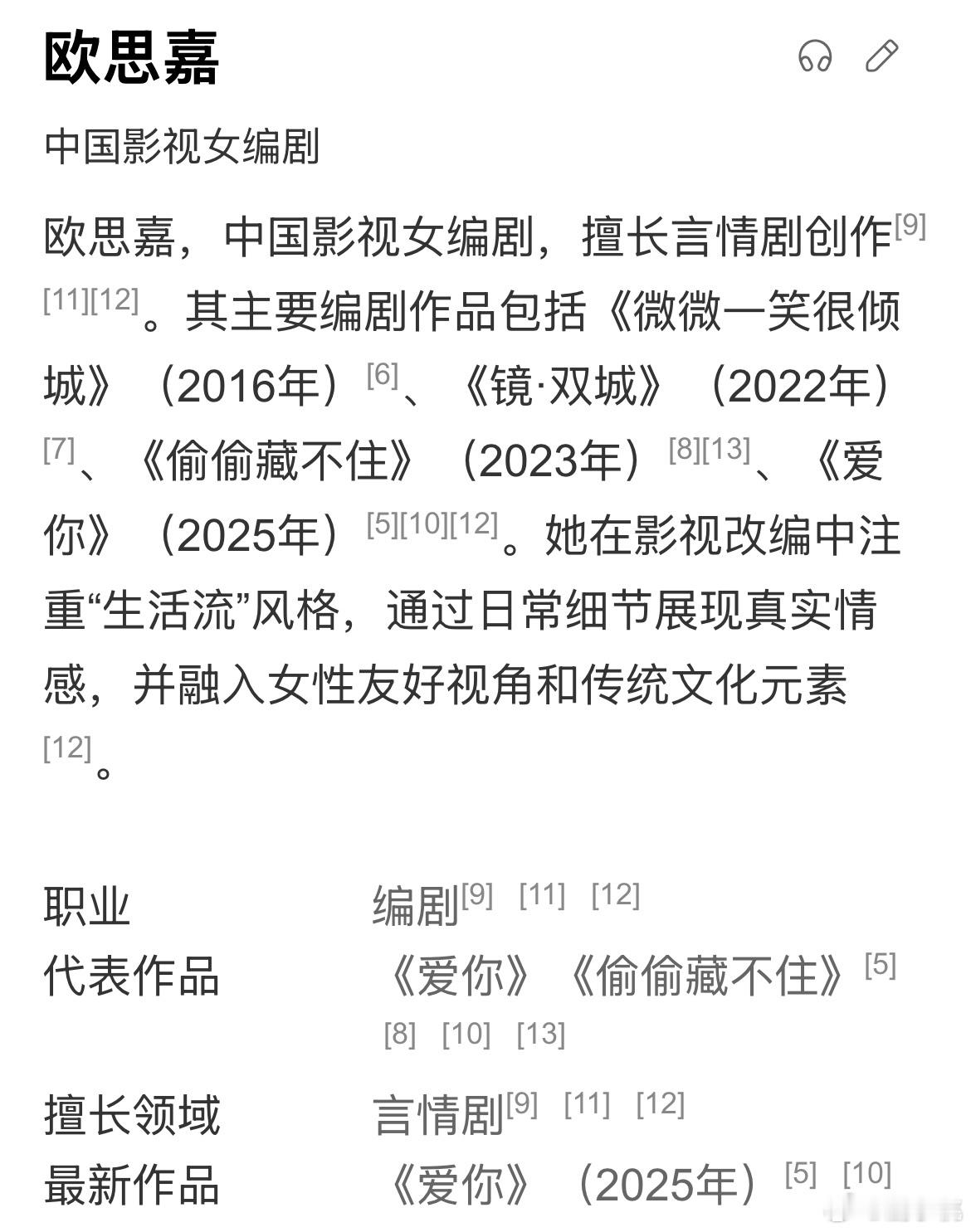 晋江救赎文TOP要被拍剧了 看到编剧欧思嘉直接放心！部部精品，这次一定能把《小船