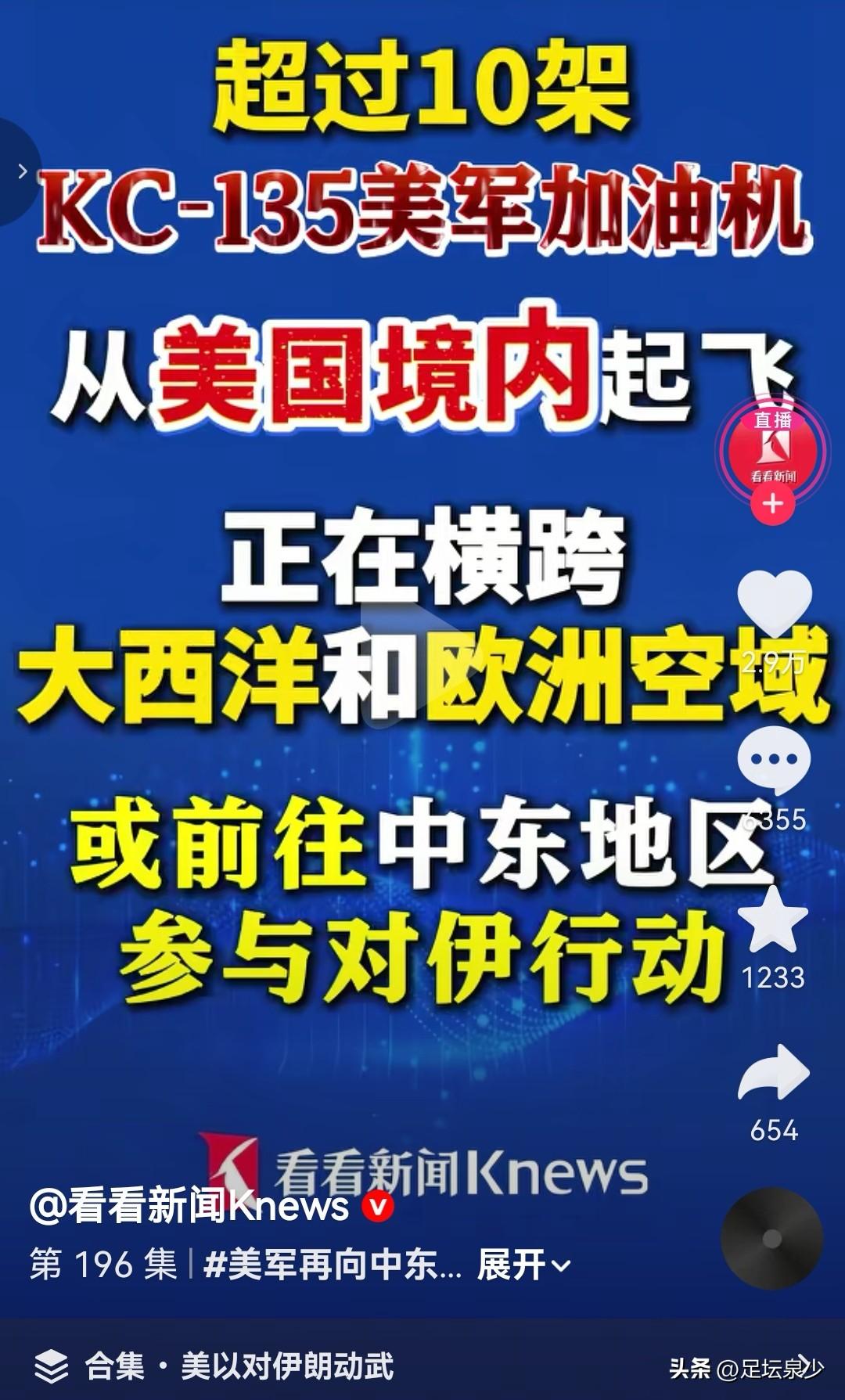 伊朗精准反击破局！美中东机场恐全部陷入瘫痪
 
伊朗本轮反击极迅速、打击极精准，