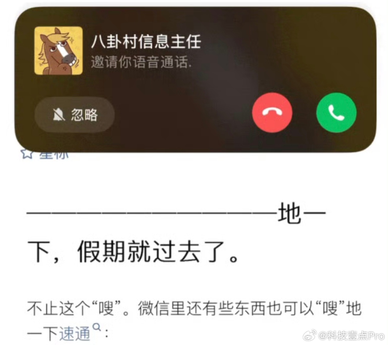 微信3大新功能微信视频通话终于有锁定功能了，是个实用的更新，来电不想接的时候不用