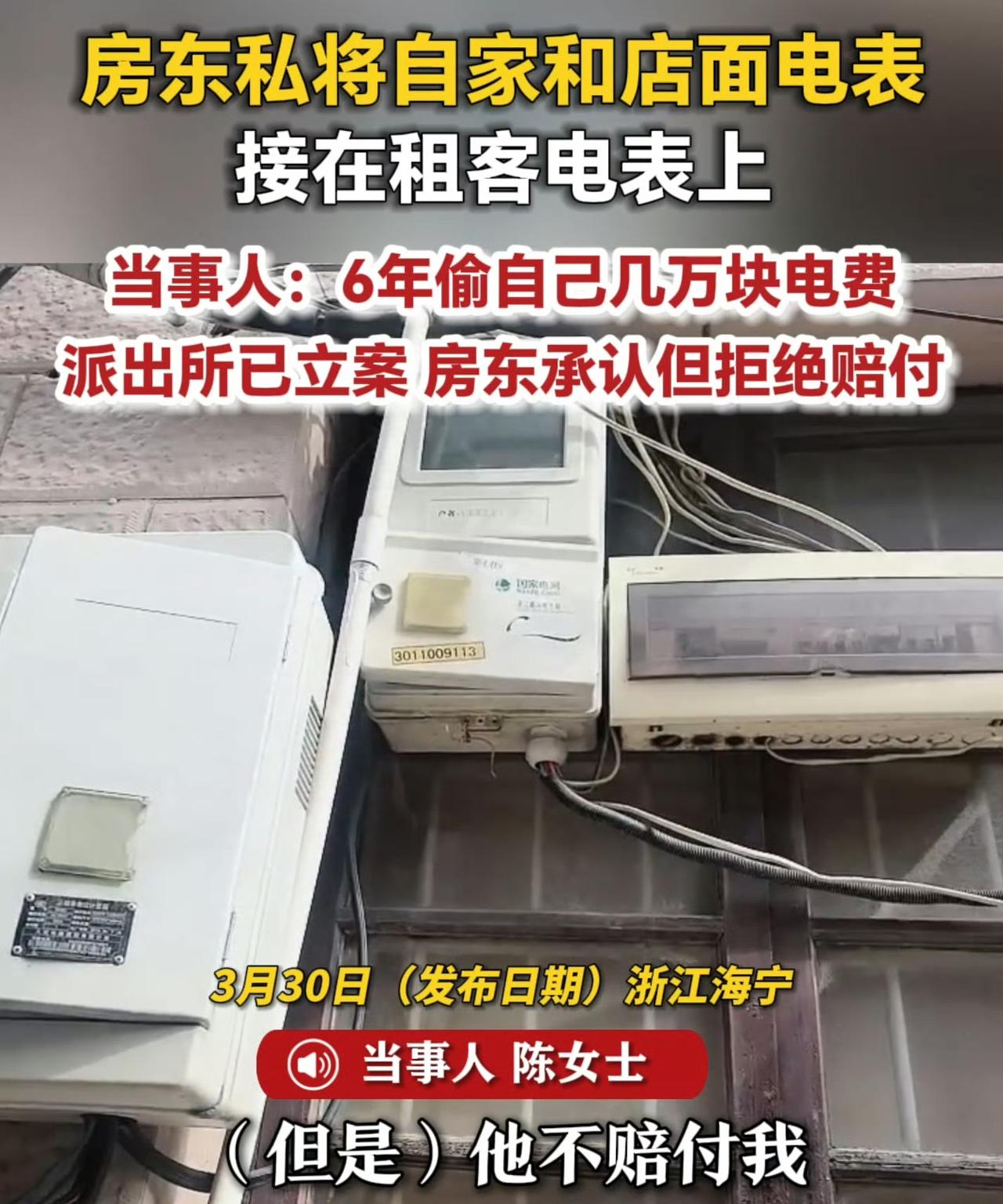 浙江海宁的陈女士可太憋屈了！租店面做生意6年，竟在不知情的情况下，帮房东和其他租