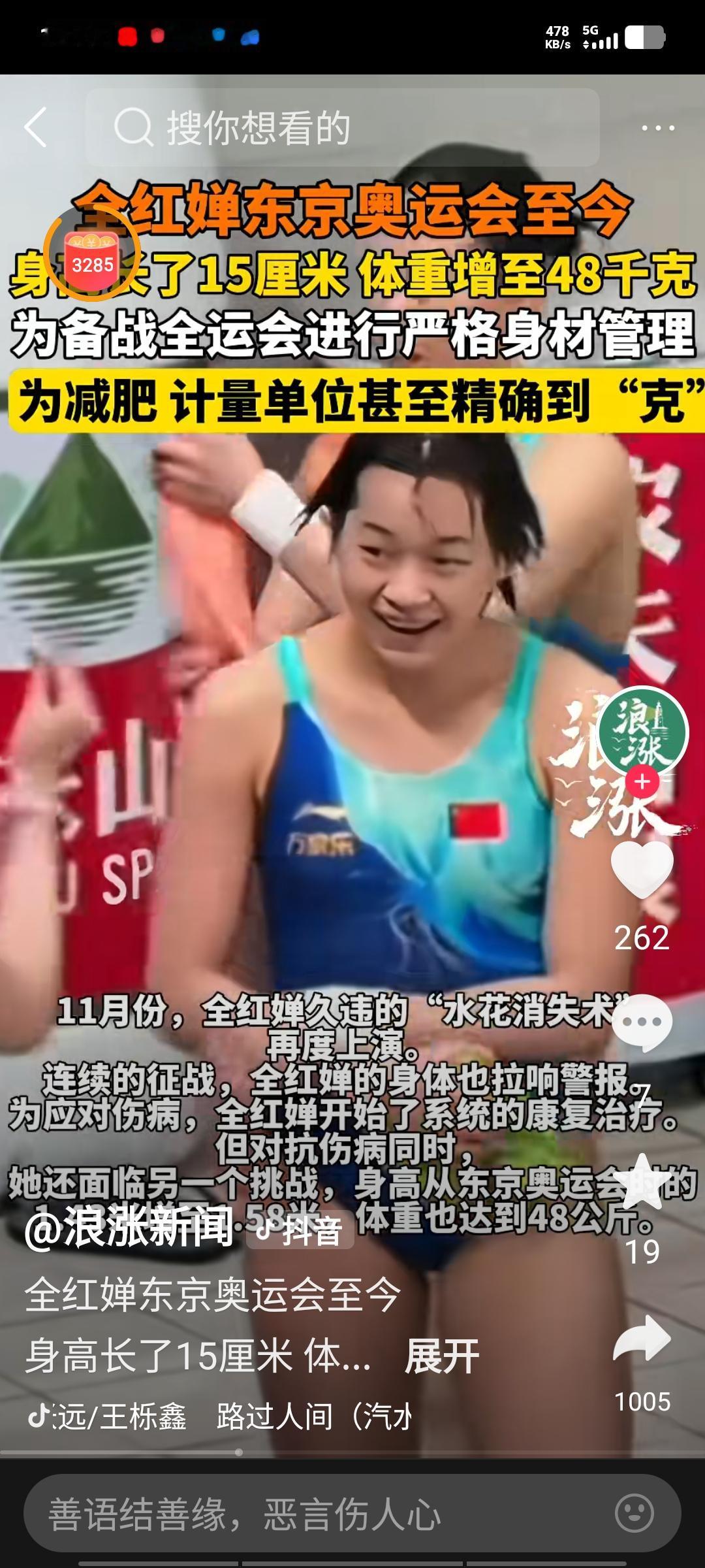 全红婵在双人十米台项目仅获得第五名，着实令人失望，粉丝们的满心期待就此落空，甚至