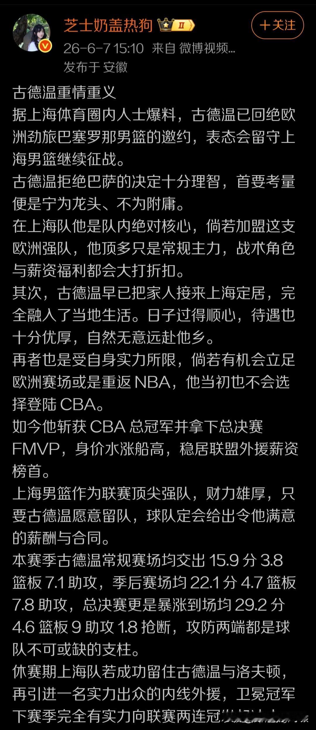 CBA总决赛的比拼刚刚结束，上海男篮也终于实现24年之后再度登上CBA总冠军领奖