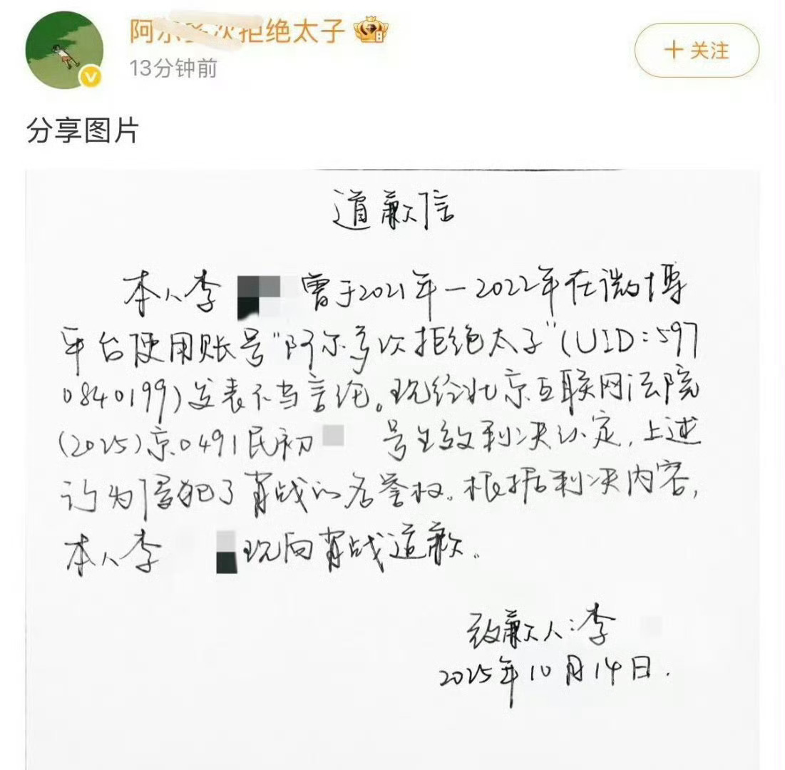 肖战又告黑成功了，好像都是王一博粉丝❗️ ​​​