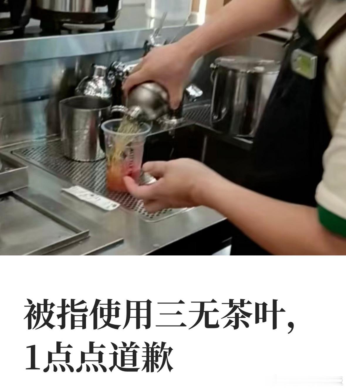 好久没喝了，这么大品牌使用没有任何标签的三无茶叶，以后估计也不会再喝了。1点点被