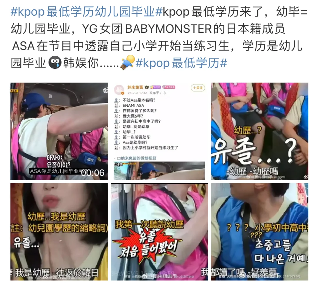 虽然asa是幼儿园学历，但是人家会三国语言啊