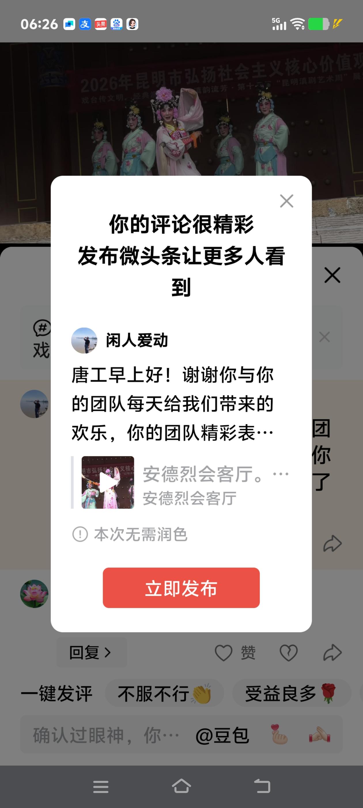 唐工早上好！谢谢你与你的团队每天给我们带来的欢乐，你的团队精彩表演给我们提供了美