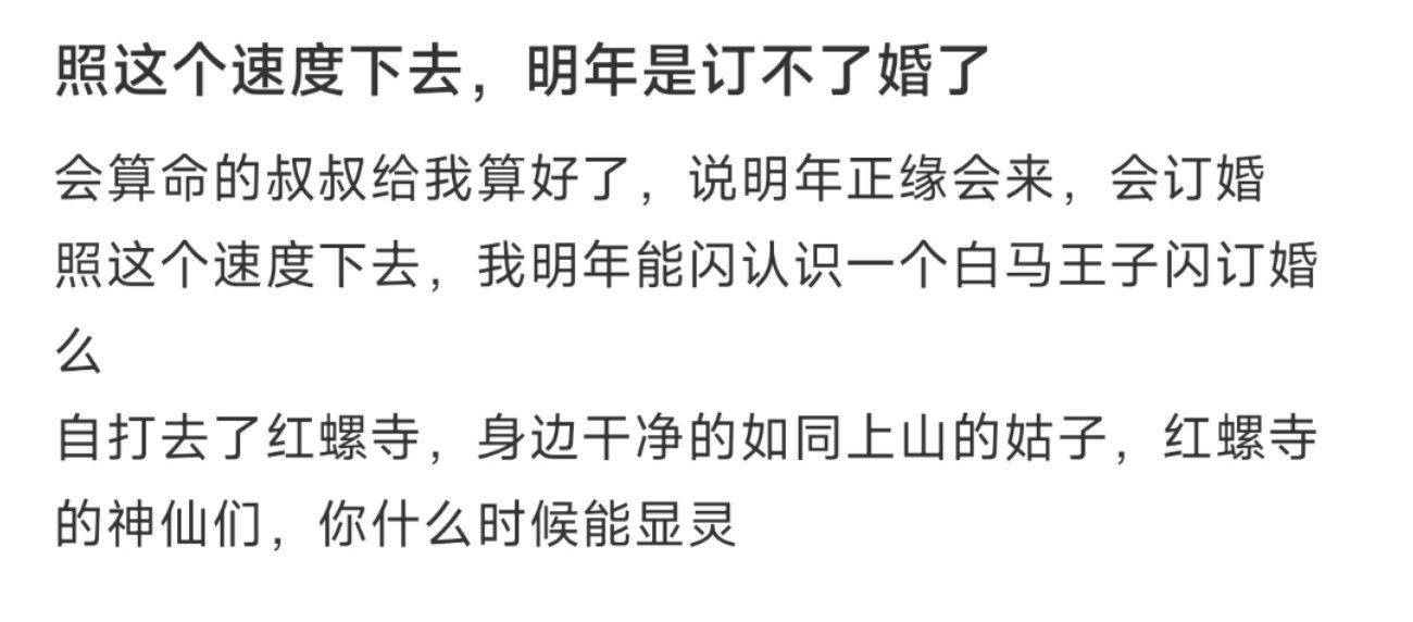 照这个速度下去，明年是订不了婚了 ​​​