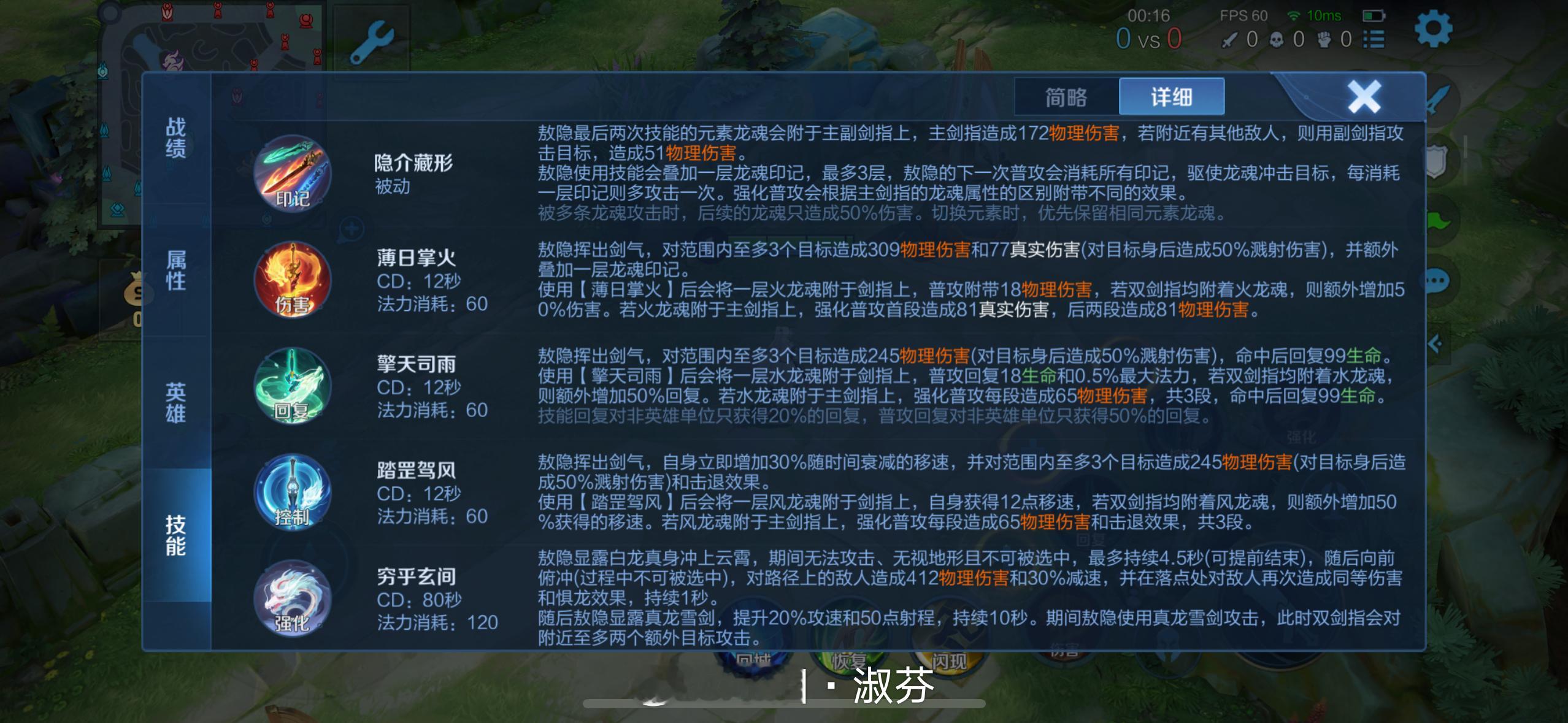 求一个课代表，帮我总结一下小白龙的技能介绍！#转发接龙开新年# #玩家龙年接好运