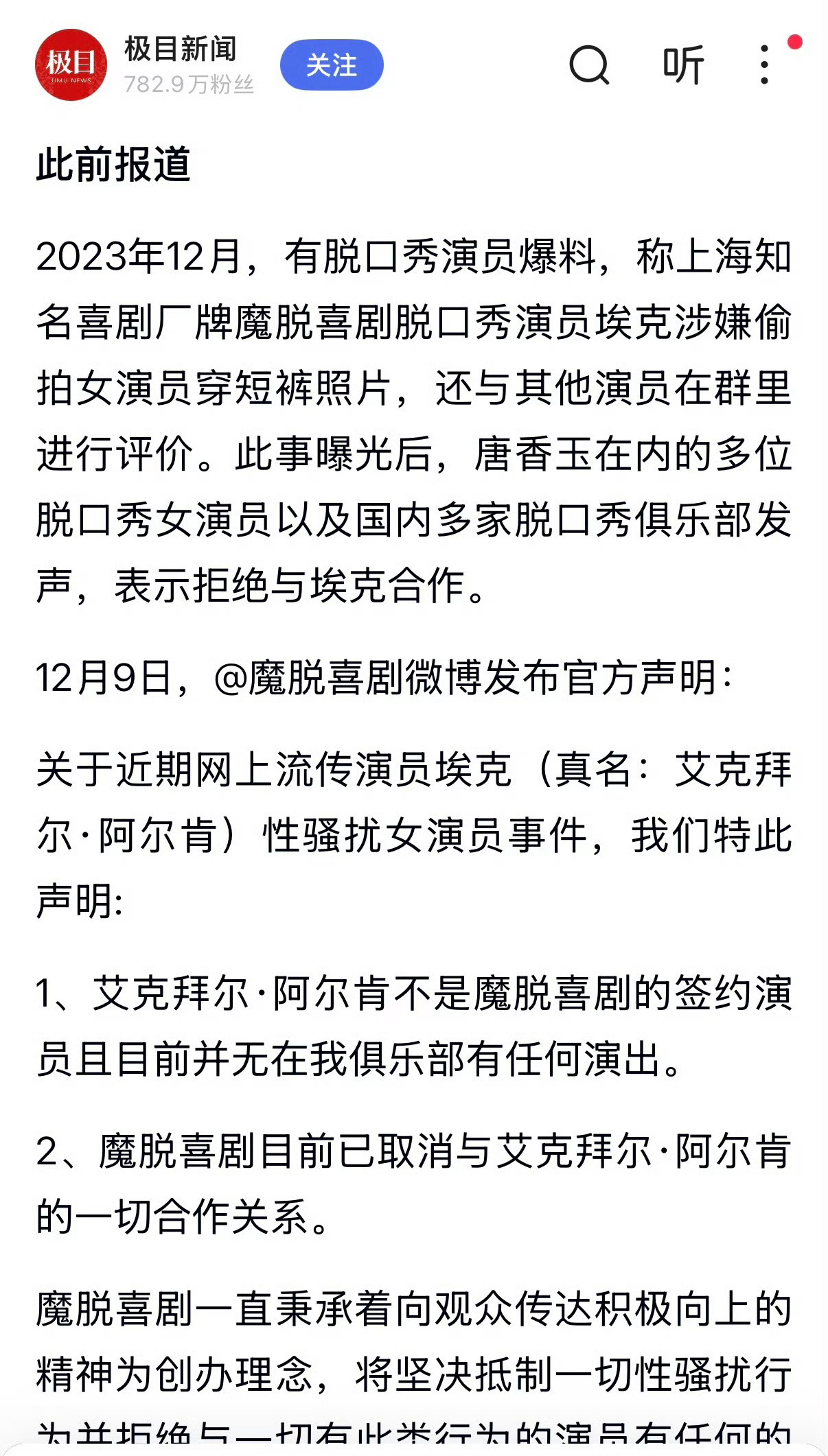 好啊好啊，建议唐香玉发十万字长文仔仔细细阐述一下侵权全过程，让大家好好看看是怎么