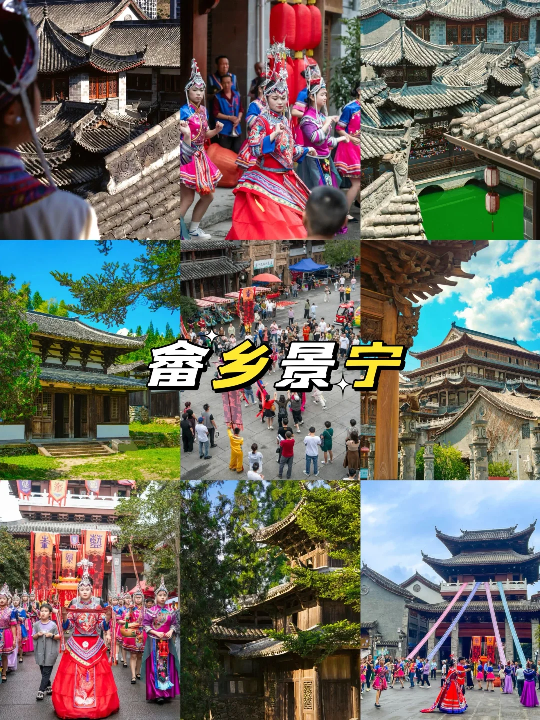 景宁畲乡旅游攻略📖属于浙江的“小西藏”