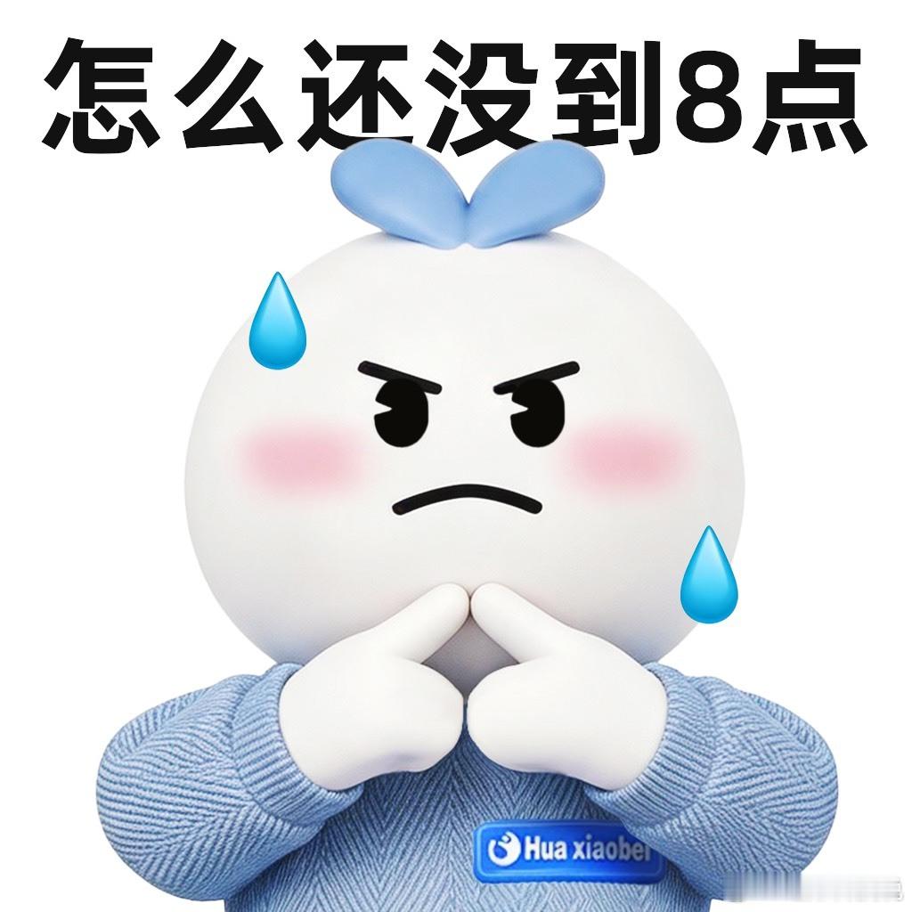 所有人，开始严肃等待8点！20点天猫花呗24期免息买新iPhone ​​​