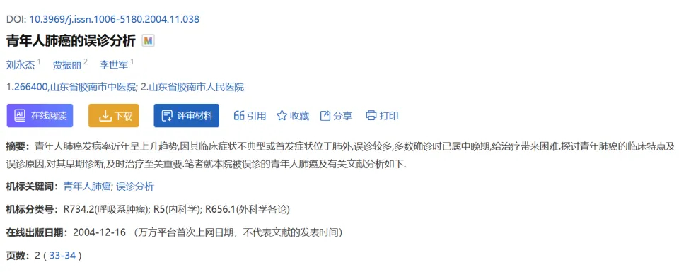 【抄袭论文时隔22年被撤稿】抄袭论文时隔22年被通报撤稿 中国乡村医药杂志微信公