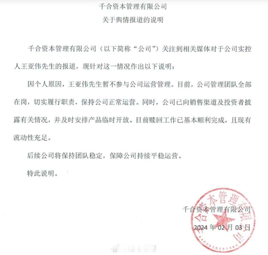 实锤某私行一个月之前就清盘了千合的产品。 ​​​