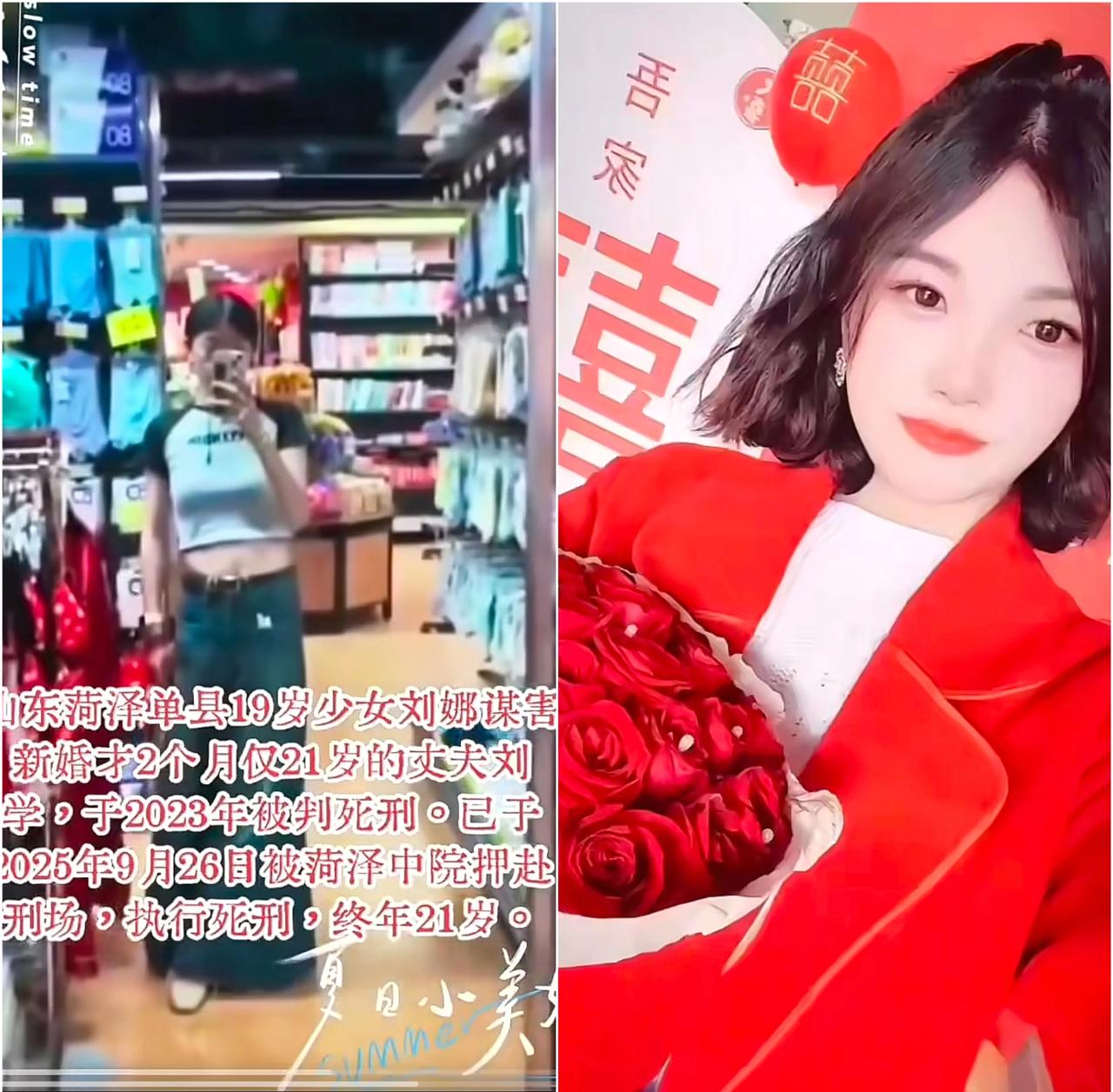 说潘金莲狠？山东菏泽这21岁姑娘的操作，才真让人后背发凉——刚结婚俩月，就

把