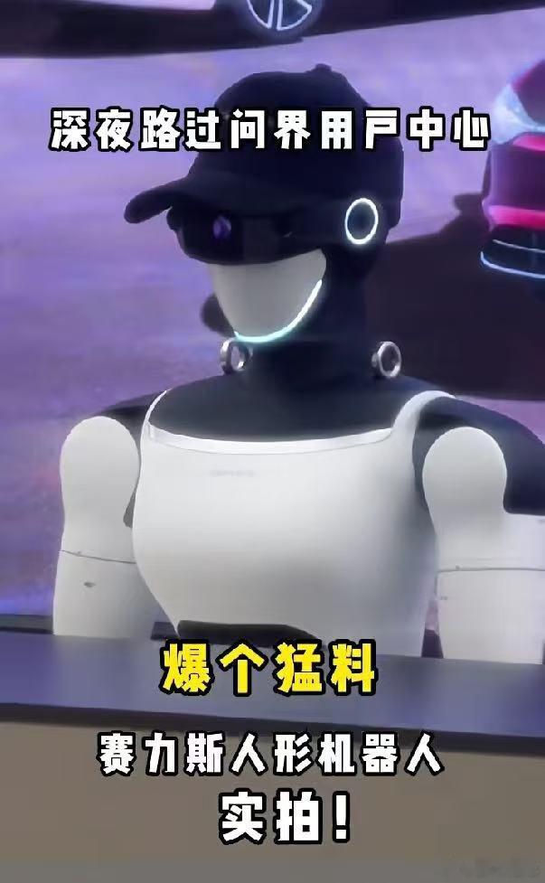 看到重庆一卖场惊现机器人导购这个新闻不禁感叹，人形机器人，或许是打开通用机器人时
