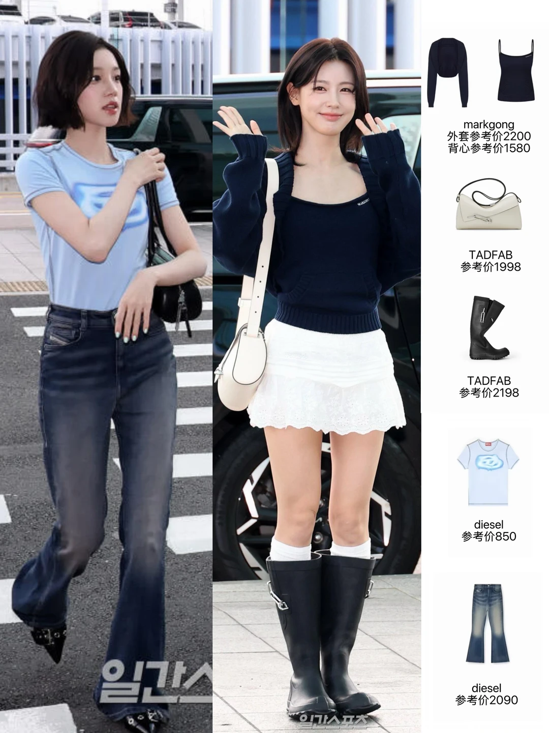 idle全员今日机场，清爽时髦的夏日穿搭