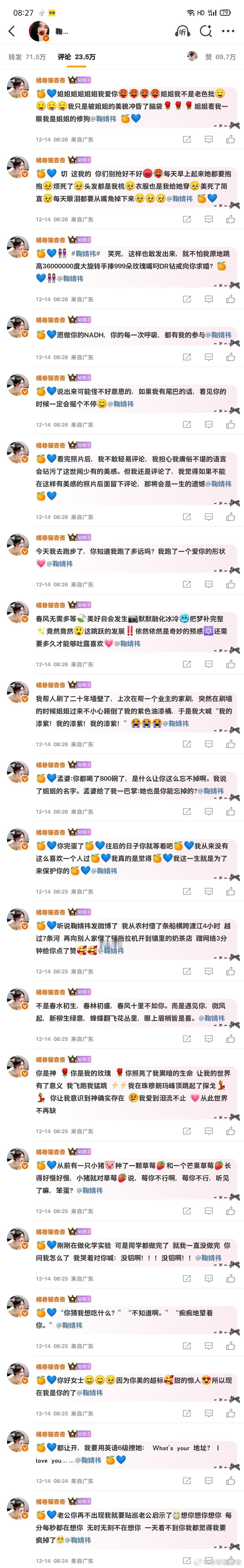 12.14橘子工厂日常唠嗑✅  专栏 · 橘巷猫杳杳【日常📚🍊】