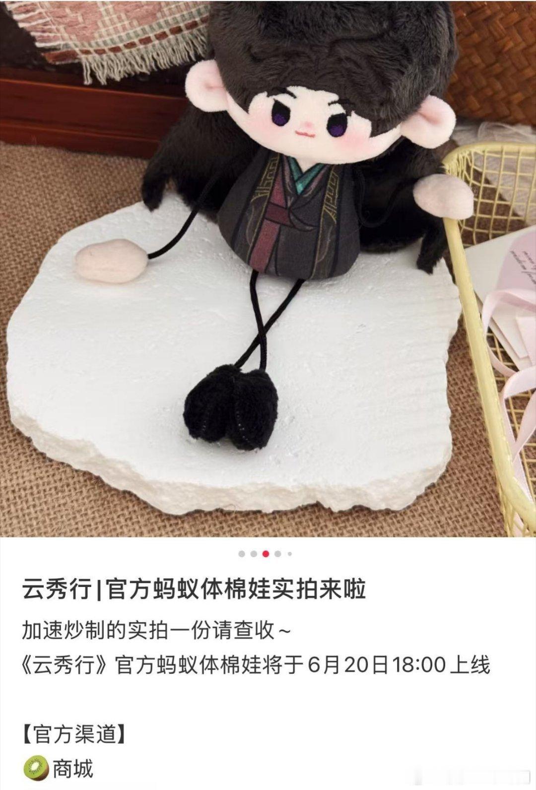 在平台商城，那必须支持，这个小蚂蚁看起来好可爱，不知道能不能挂在包上 