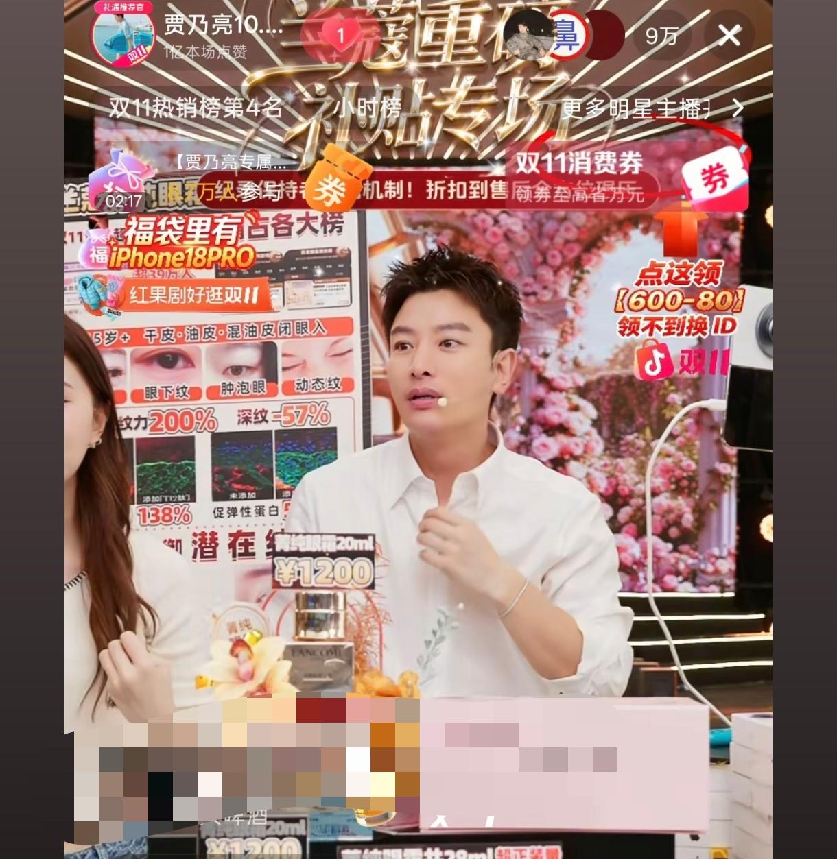 有网友拿捡废品的老太太比喻贾乃亮的直播带货行为。说有一个上了年纪的老太太闲着没事