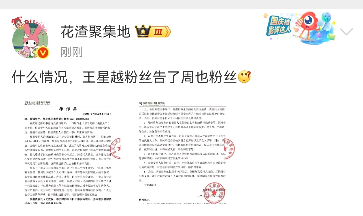 娱乐圈的高风险在于，当粉丝很容易卷入斯比之中，哦，连做吃瓜路人都可能被卷入 ​​
