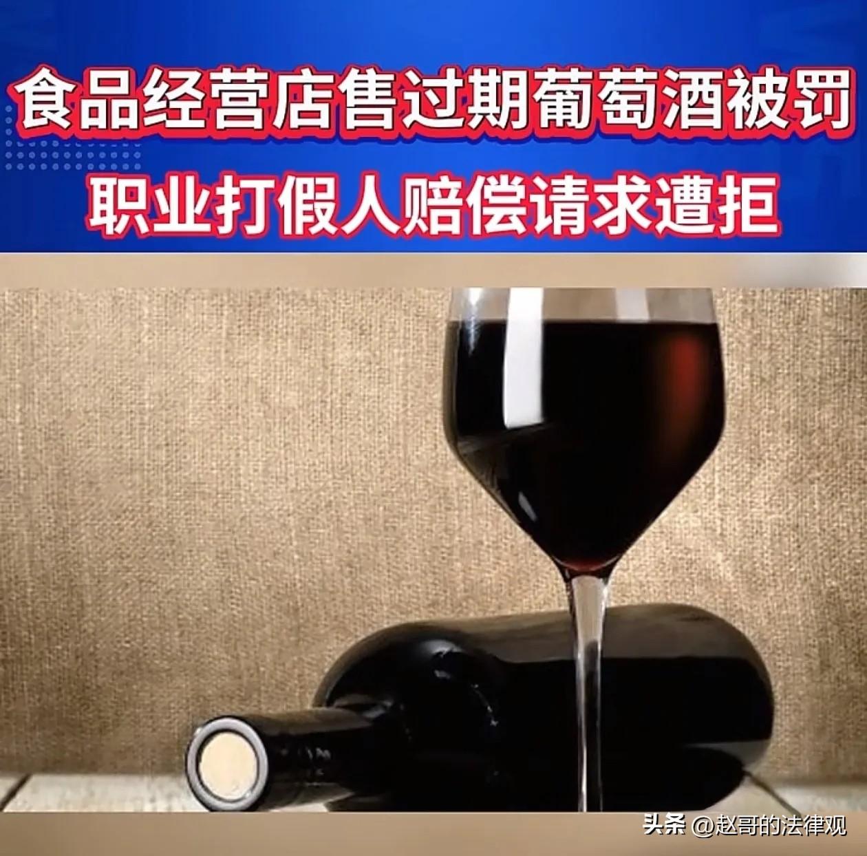 想钱想疯了！海南琼海，男子在超市买酒时，发现两瓶2017年的干红，他不动声色，花