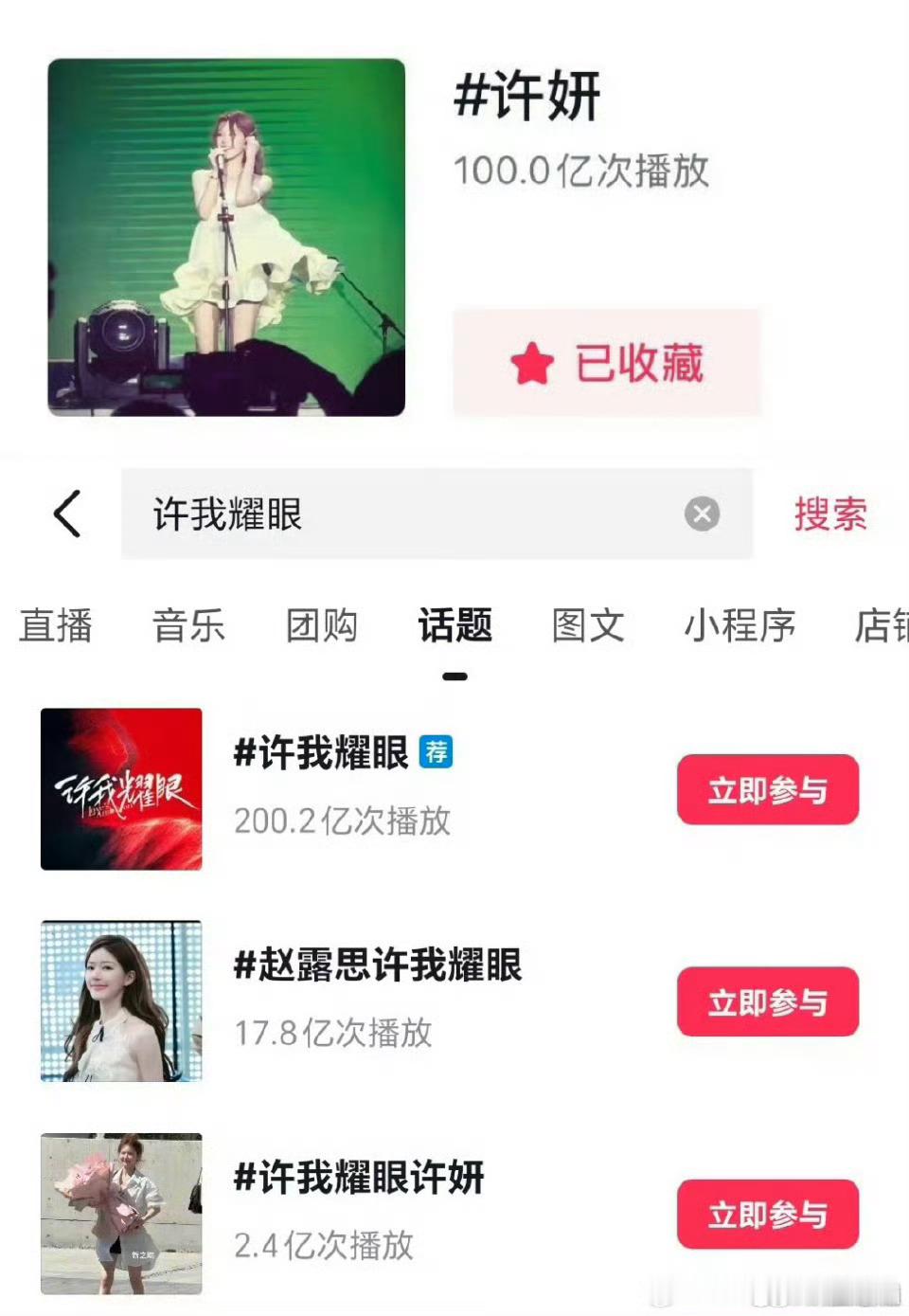 这个必须发一条！许妍成为有史以来第二位破百亿的女性角色，第一位是甄嬛！同时许妍微