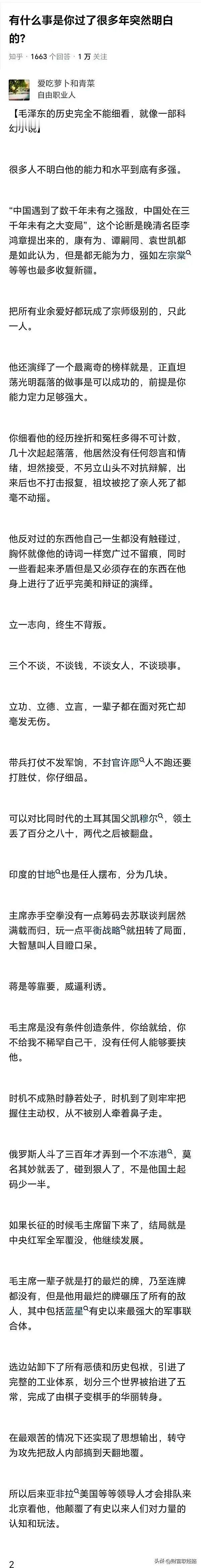 这才是高级的阳谋！前无古人，后无来者！看得我热血沸腾，眼泪不自觉流出来。教员在艰