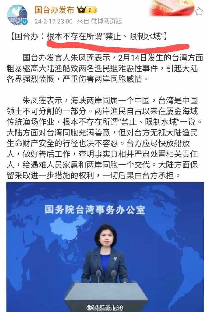 #解放台湾# 尽管某办还谴责了事，事实证明，民意不可违。人都被抓了，不敢提放人，