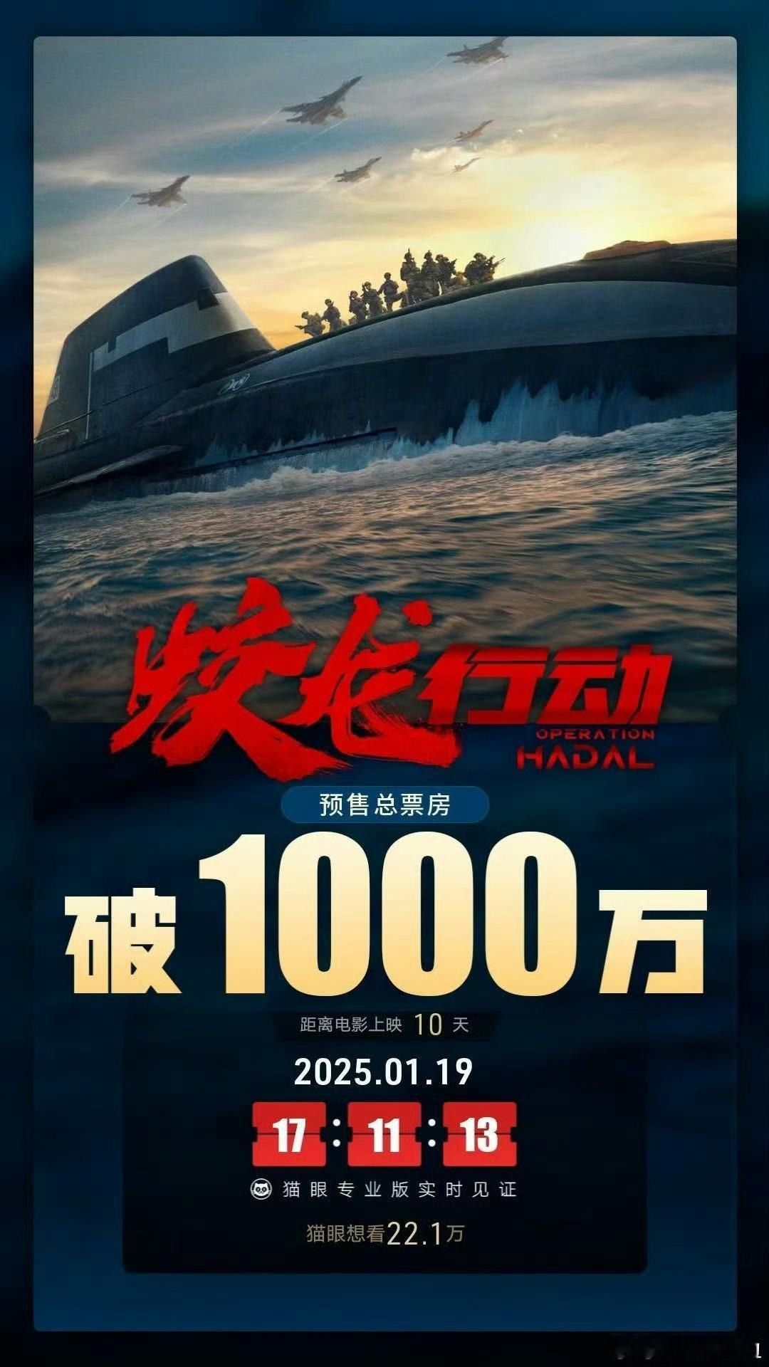 蛟龙行动预售开启  仅短时间内便取得如此佳绩，离不开大家的支持与厚爱。让我们一同