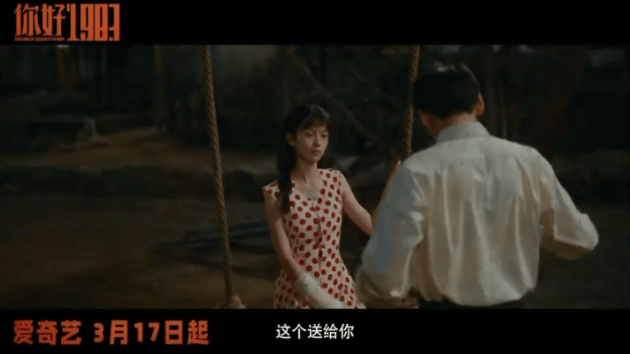 周也翟潇闻魔童灵珠适配度 谁还没磕到！周也演的夏晓兰清醒狠飒，穿回83年照样一路