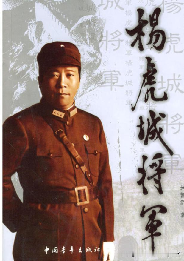 为什么在西安事变十多年后，蒋介石还要杀害杨虎城将军？
西安事变，被蒋介石视为终身