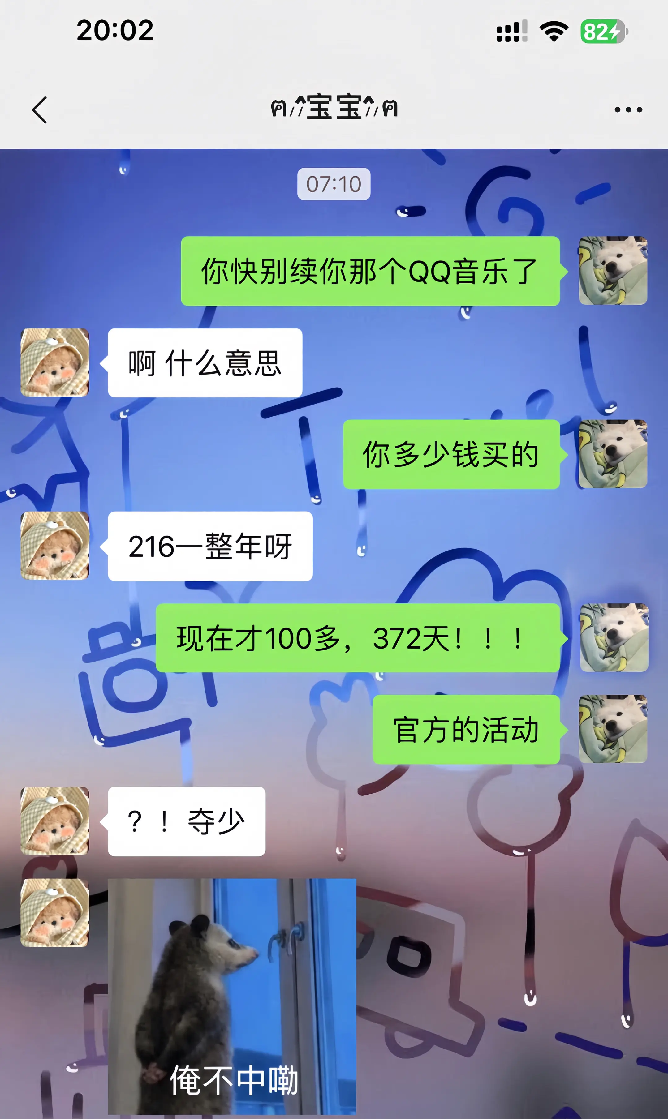 QQ音乐你真该赔我点。