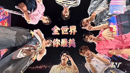 时代少年团抗住了死亡视角五官轮廓完全没崩，镜头怼到底依旧元气帅气，舞台状态直接拉