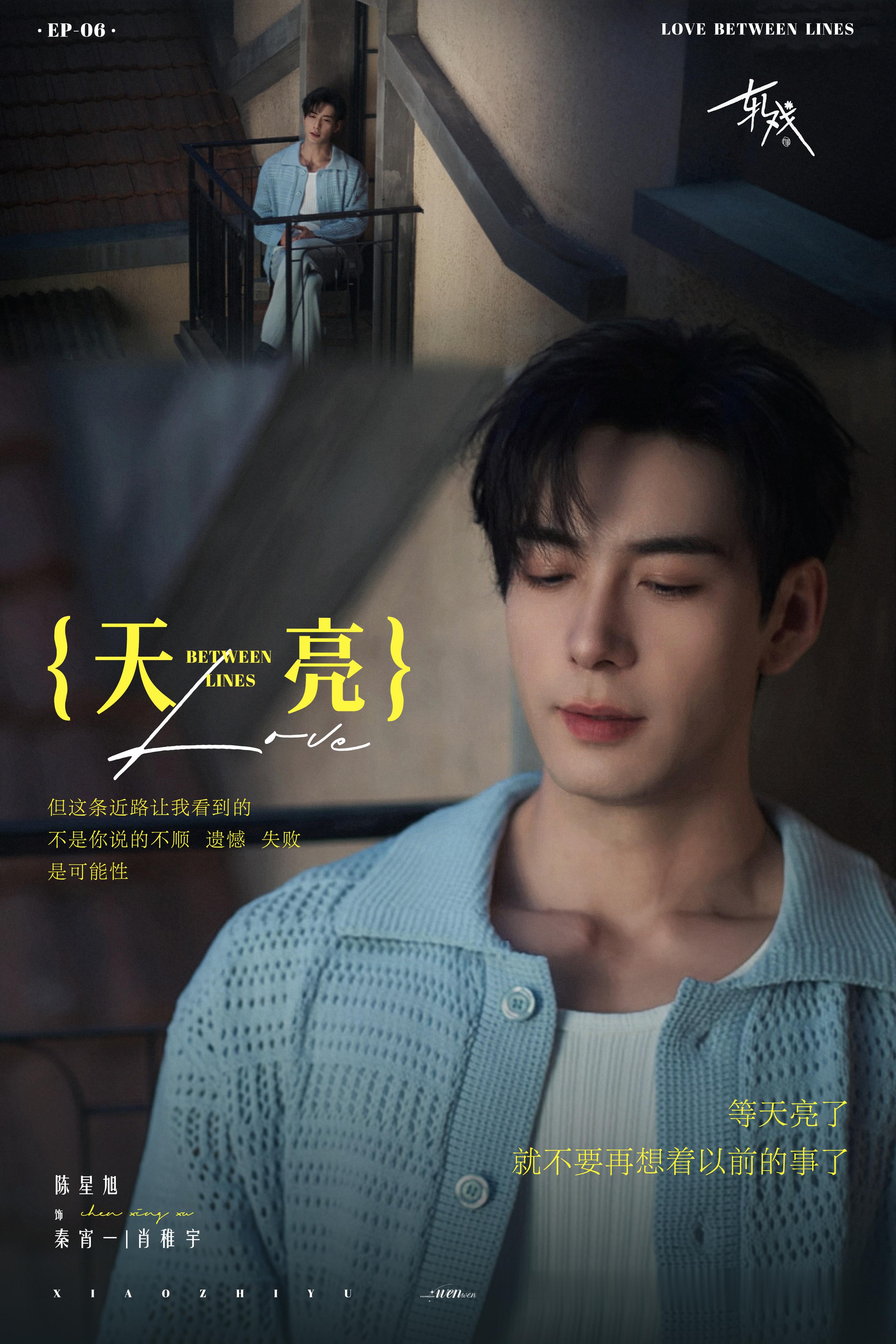 轧戏原著作者夸了陈星旭 陈星旭不止一次被原作者夸赞了~【演技免检】【纸片人精修】