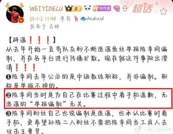 王曼昱粉丝在什么说什么东西啊？going/ji陈幸同的只有你们呀，人家微博还在呢