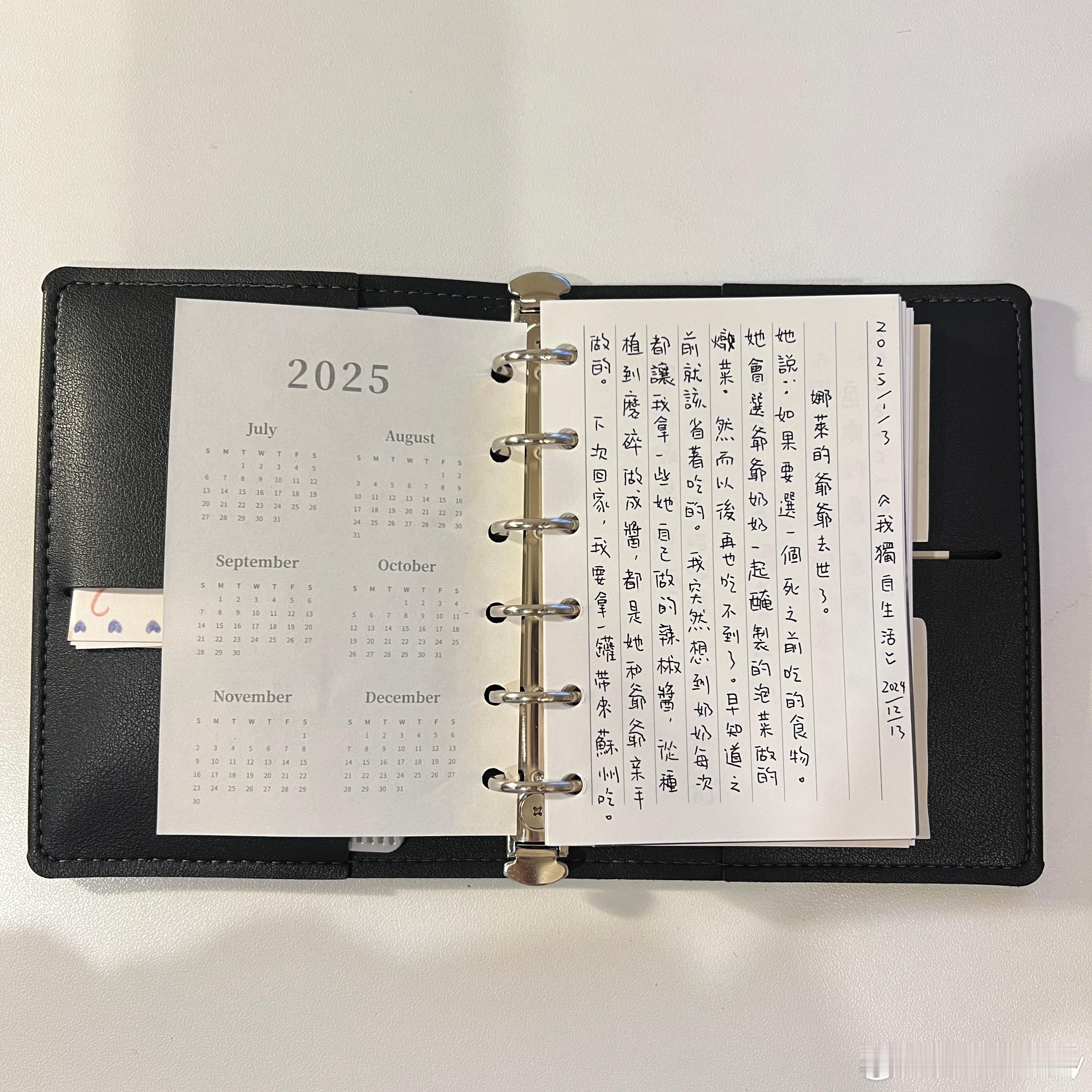 何以解忧 唯有m5手帐 ​​​