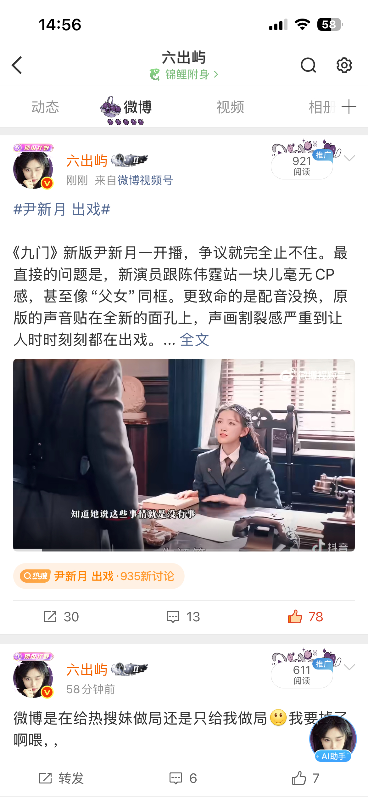 我气哭了昨天挂播咋没用，， 